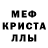 Альфа ПВП мука Marsele carent