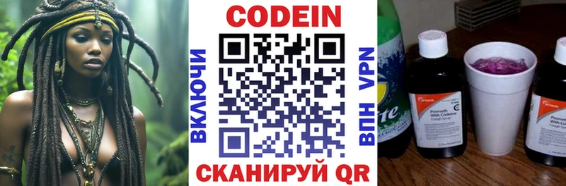 Купить закладки  Нижний Тагил  Codein напиток Lean (лин) 