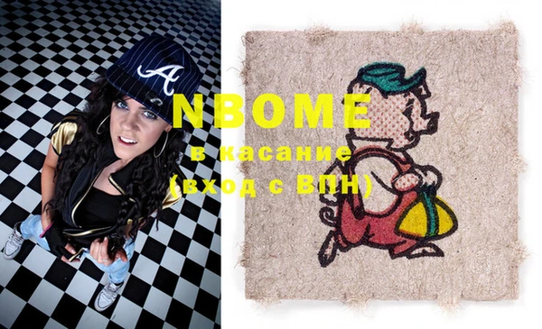 марки nbome Богородицк