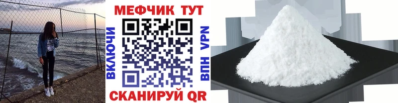 Меф мяу мяу кристаллы Нижний Тагил